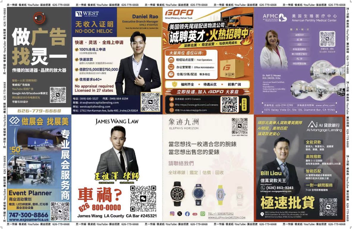 灵一传媒真实餐桌纸广告版面